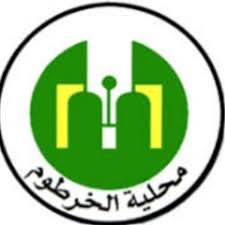 محلية الخرطوم